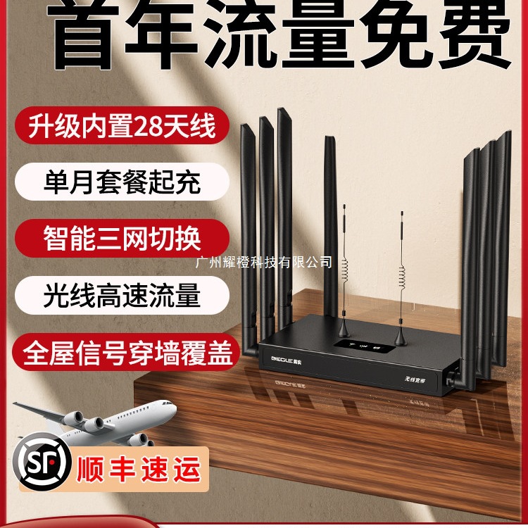 无线随身wifi2025新款路由器免拉网线全国通用移动网络高速流量高