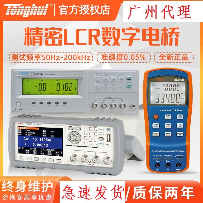 Tonghui LCR цифровой мост TH2811D высокая точность TH2810D/TL2812D мост тестер TH2817B