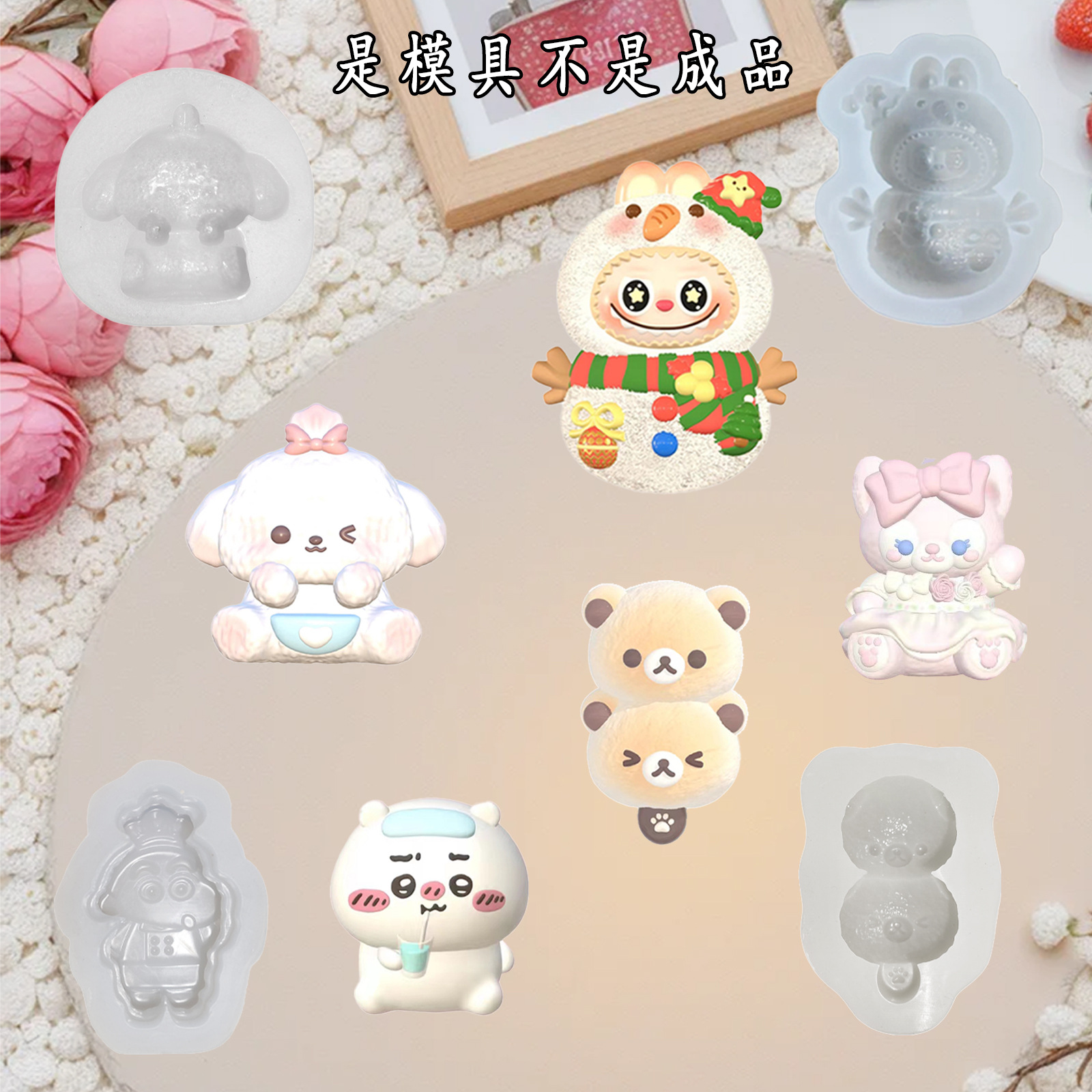 卡通玩偶公仔捏捏模具DIY香薰蜡烛石膏面包烘焙食品级硅胶模具