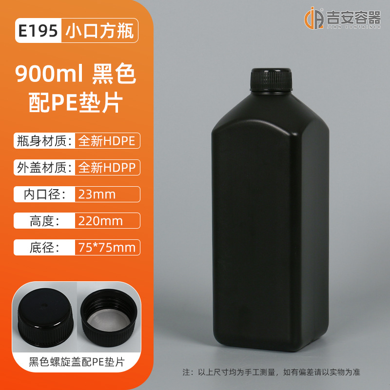 ֻ900ML/1Lϰװƿ1000hdpeũҩԼƿҺƿ