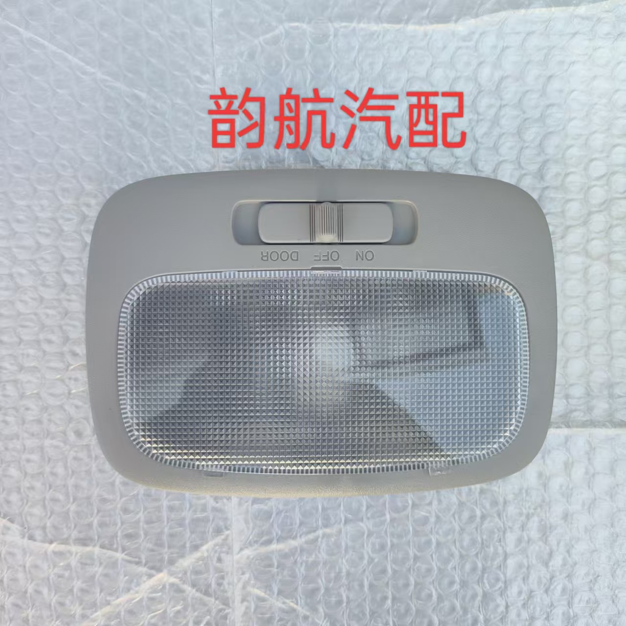 Kia Sedona və Rondo üçün salon tavan işığı 2008-2014
