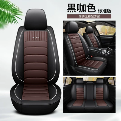 Full Leather Wear-Resistant Three-Dimensional Fully Universal seat cover - black-coffee-color-standard-version-universal