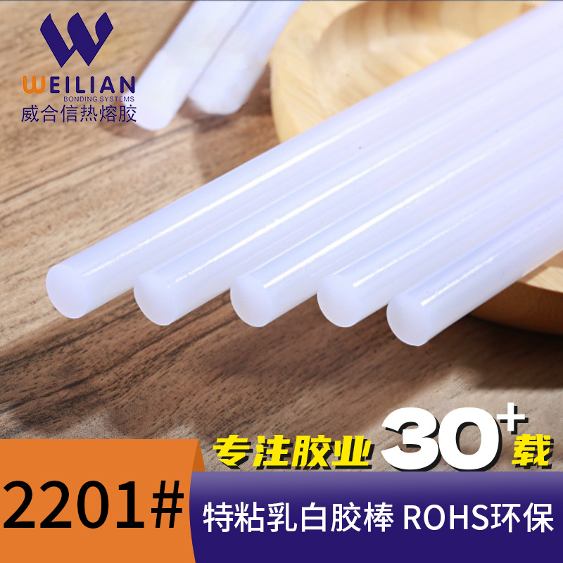 耐寒热熔胶棒冬天特粘乳白色热熔胶条抗寒溶胶棒 7MM/11MM防冬胶