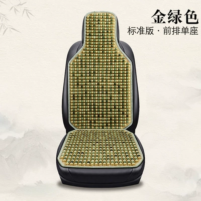 Multi-Piece Car Seat Cushion Three-Piece, Cool pad - hl5-color-single-seat-gold-green