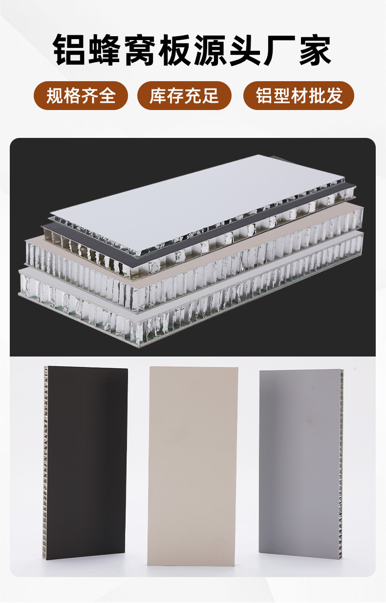 蜂窝板现货详情页_03.jpg