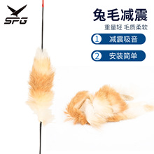 批发 獭兔毛减震 传统美猎反曲弓箭弓弦减震耐用皮毛香蒲复合减震