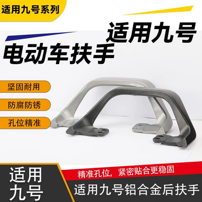 Alloy, Electric car rear backrest