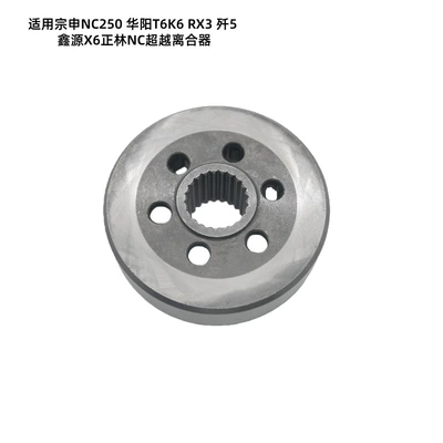 Suitable for Zongshen Nc250 Avtomatik sürtünməli mufta