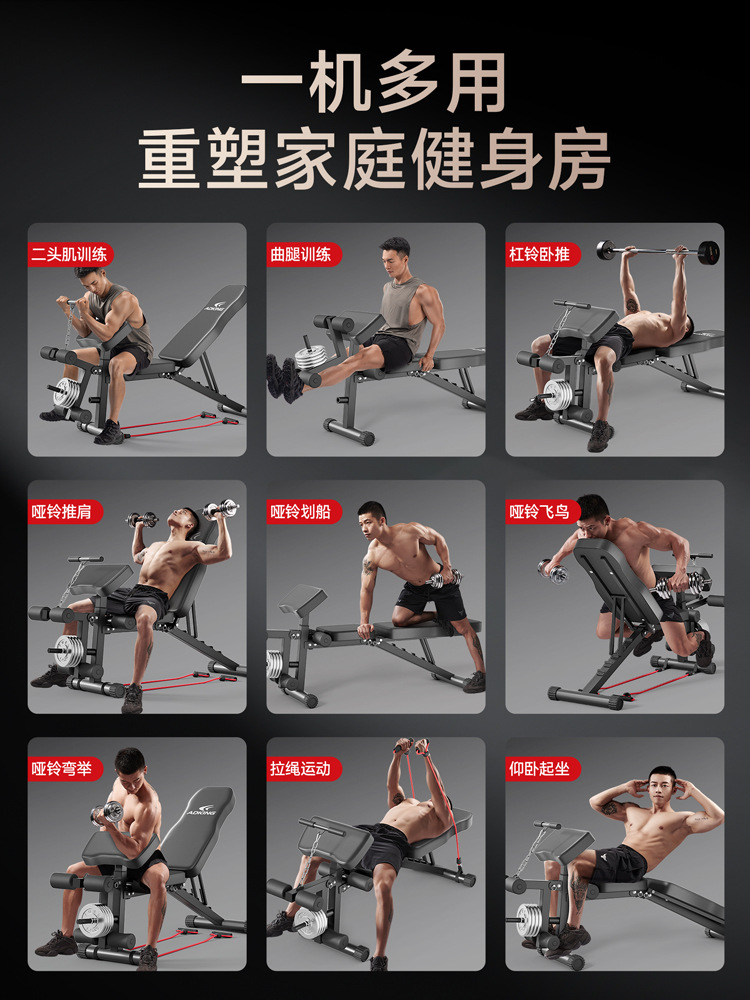 Multifuncional para el hogar de acondicionamiento físico, ayuda de abdominación comercial para hombres, barraca horizontal, taburete plegable para pájaros