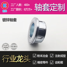 定制粉末冶金不锈钢衬套轴承套锁紧电镀锌加工家电零件自润滑轴套