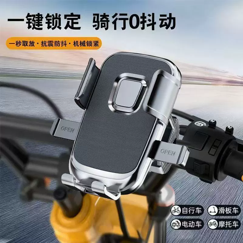 通用电动车摩托车后视镜手机支架户外骑行防震自行车导航支架现货