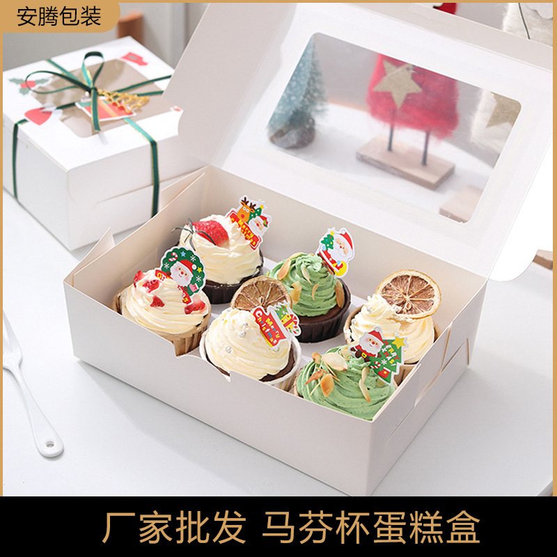 白卡牛皮纸杯蛋糕盒4/6/12孔马芬杯蛋挞甜品打包盒烘焙西点野餐盒