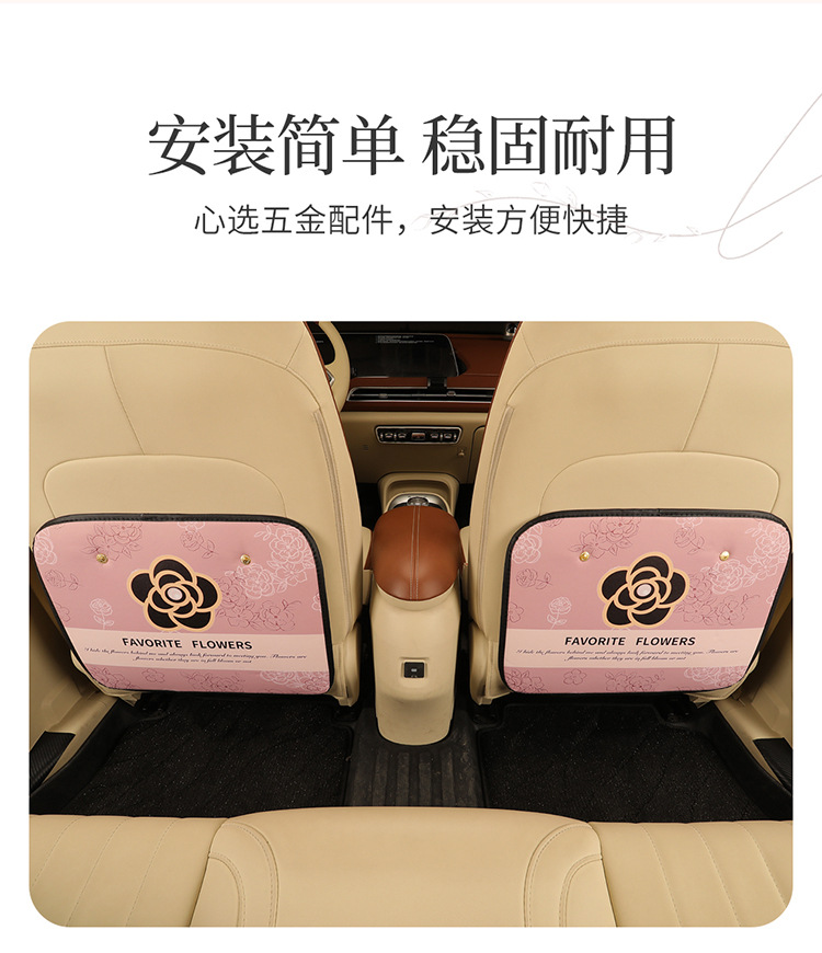 Pearl Camellia General Motors Anti-kick Pad Universal Rear Seat Back Anti-dirty Pad Car Seat Protection Pad
