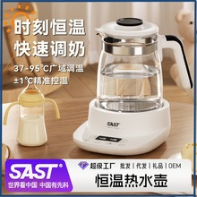 SAST恒温热水壶婴儿专用冲奶家用温奶泡奶机智能烧水调奶器保温
