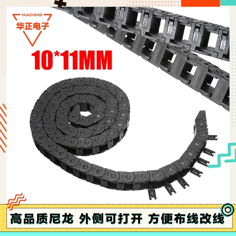 Аксессуары для 3D-принтеров, цепь открытого типа, 10x11, нейлоновая пластиковая цепь для резервуара, аксессуары Voron