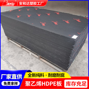 White High-Density Polyethylene Board Processing Wear-Resistant Pp Board Polypropylene Board Black Pe Board Plastic Board Manufacturer 25