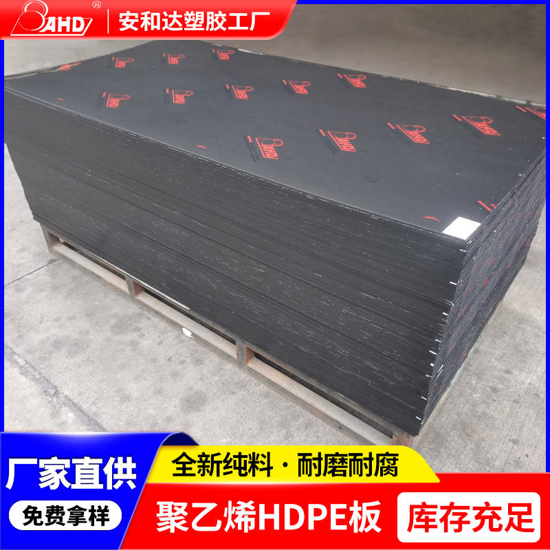 白色高密度聚乙烯板加工耐磨pp板聚丙烯板黑色pe板材塑料板厂家25