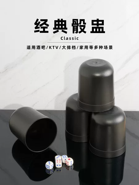 Bar Ktv Black Dice Cup Straight Style Dice Cup Barbecue Stall Dice Cup Dice Wholesale Dice Dice Cup Set