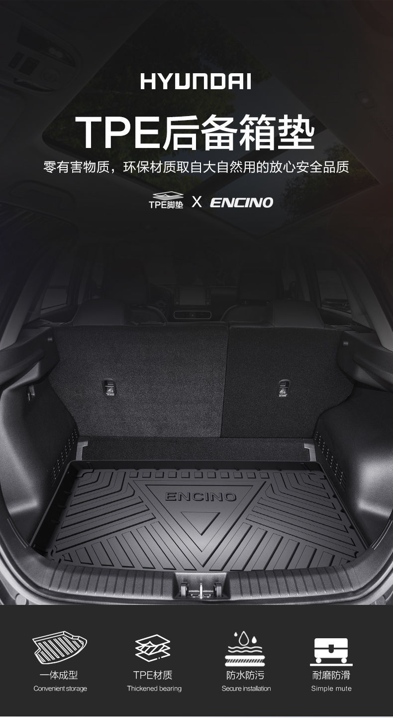 Suitable for Beijing Hyundai Onchino Trunk Mat Special Accessories Car Decoration Supplies TPE Waterproof Trunk Mat