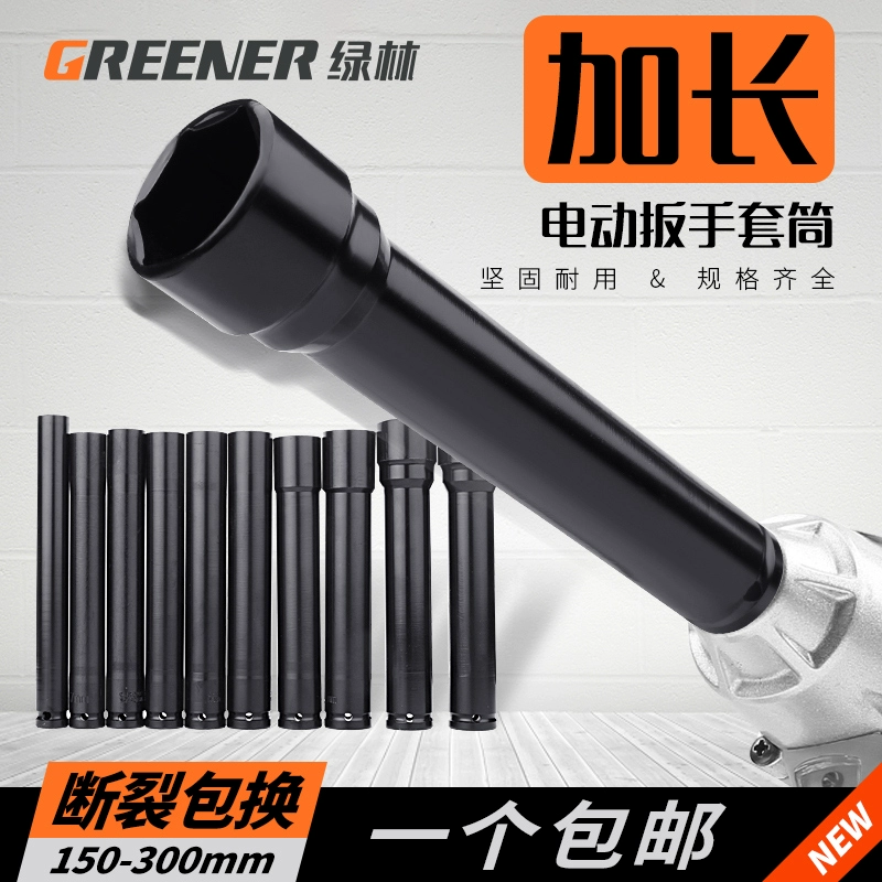 Green Forest удлиненный электрический гаечный ключ насадка ветровой пушки удлиненный отверстие утолщенный и длинный 10 мм рукав рукава инструмент