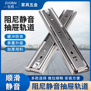 45 wide stainless steel buffer drawer slide thickened mute damping rebound slide three-section rail cabinet wardrobe rail