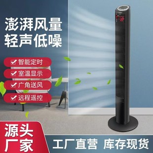 Tower fan tower fan bladeless fan outlet customized fan floor fan multifunctional air conditioning air circulation fan