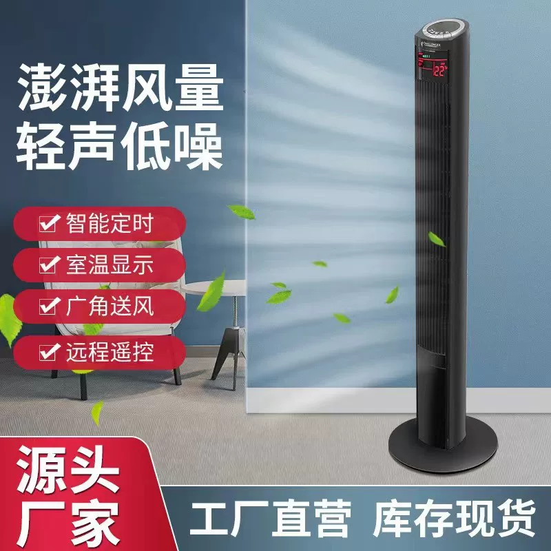 Башенный вентилятор Tower Fan Tower Fan без вентилятора выходной вентилятор многоп功能ный вентилятор