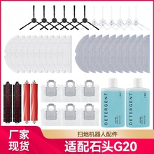 �m��ʯ�^G20/S8/S8PRO Ultra�ߵؙC����坍ҺĨ����߅ˢ�V�W