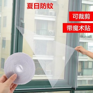 Self-Adhesive Wholesale Window Screen Polyester Simple Thickened Anti-Mosquito Screen Multi-Piece Ventilation Punch-Free Household Anti-Mosquito Screen