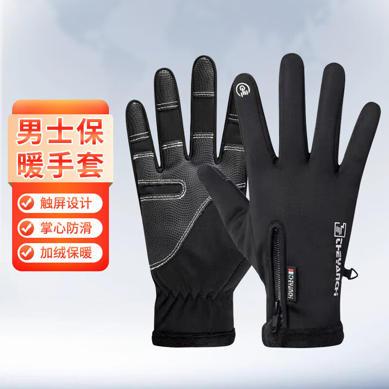 兰诗兰诗挡风被骑车手套男士手套秋冬季户外骑行保暖防风防水加绒
