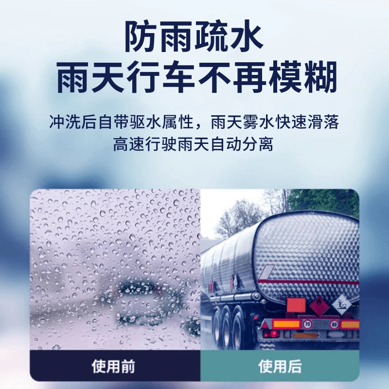 新款去油膜玻璃水夏季车用清洁剂虫胶防雨去污鸟屎雨刮水四季通用