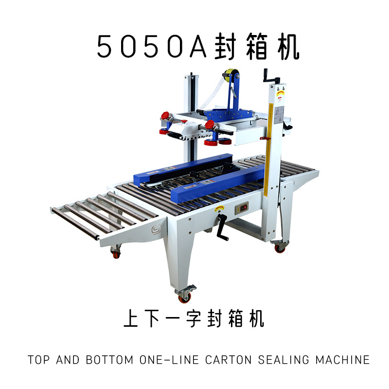 5050A 롤링형 신형 업그레이드 초고속 및 고구성