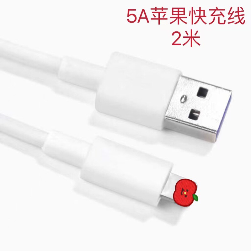 5a超急速充電データケーブルは華為安卓アップル携帯電話充電器ケーブルtype-c急速充電データケーブルを適用する|undefined