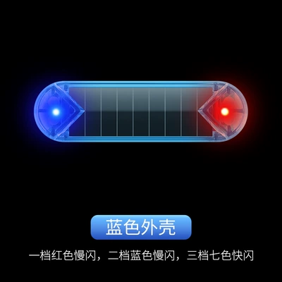 Bicycle Anti-Rear Collision Light, Other Automotive Safety Supplies - blue-shell-red-and-blue-lights