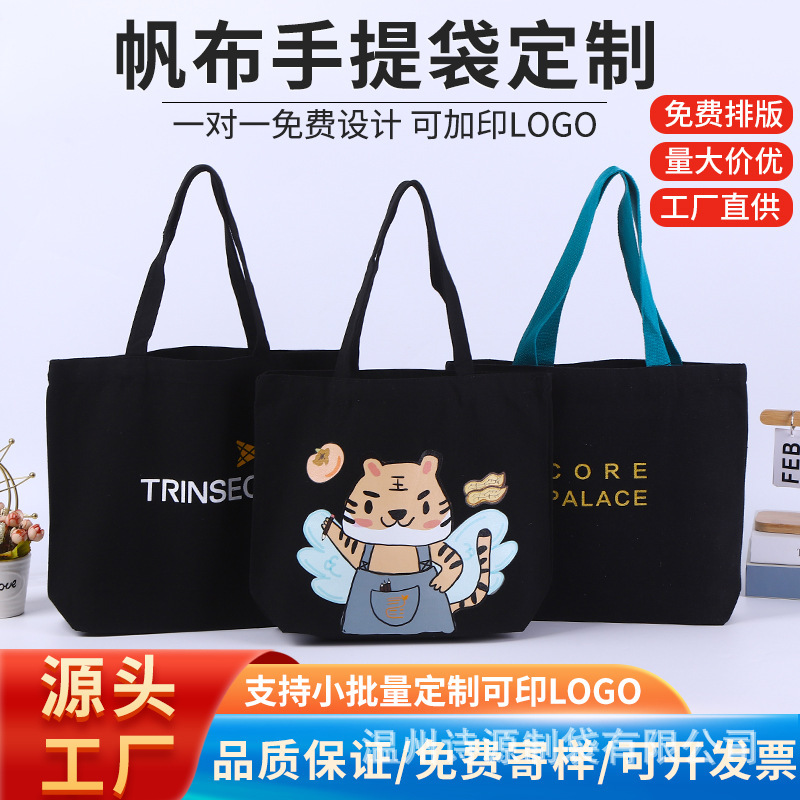 Wholesale canvas bag printed pattern large capacity handbag shopping bag urgent advertising cloth bag training class canvas bag