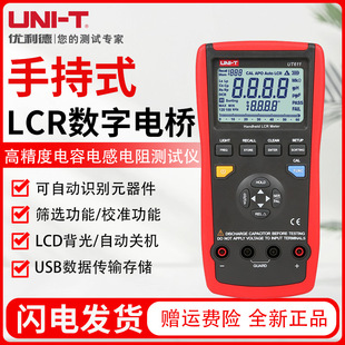 UT611/UT612 LCRֳʽ늘yԇx 늸б 늘