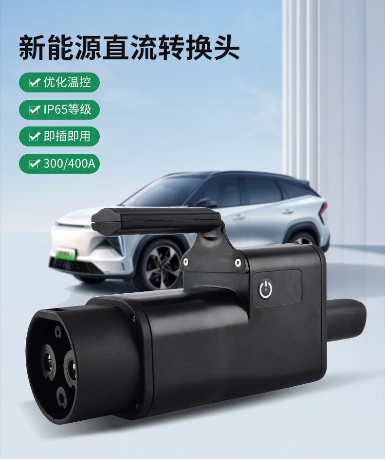 Cross-Border Customized Gbt-Nacs Conversion Adapter for Tesla New Energy Vehicle Charging Stations