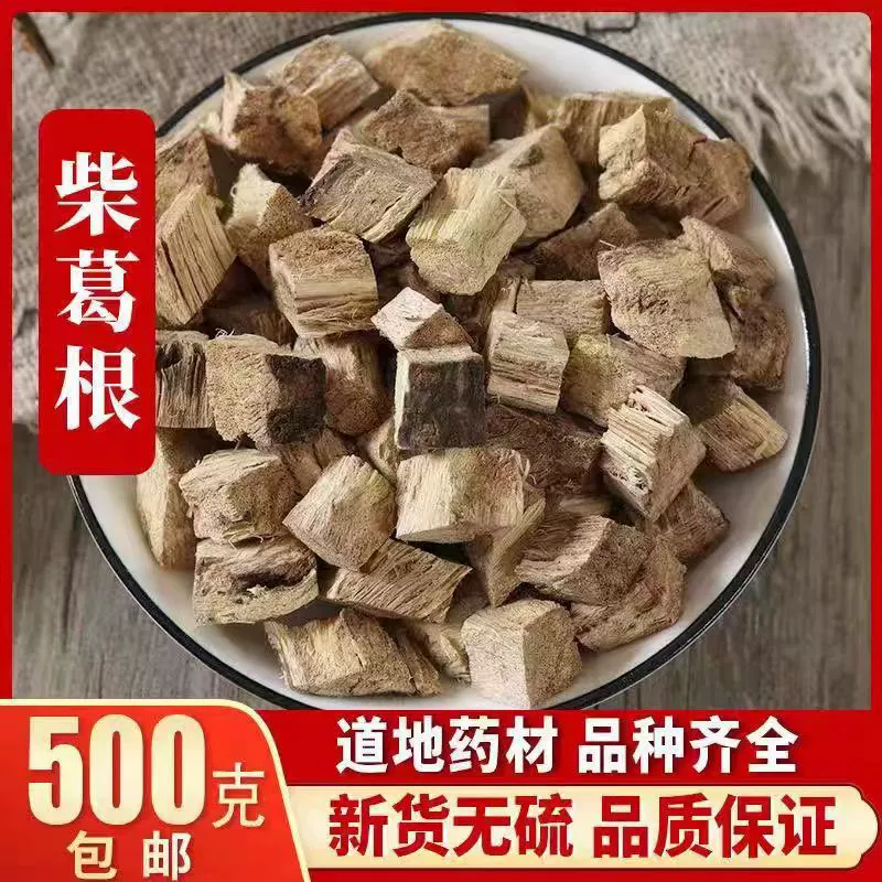 Источник подлинных товаров Безсерная китайская травяная медицина Дикий натуральный корень чайкудзу оптом блок пуэрарии чай вода чистый огонь