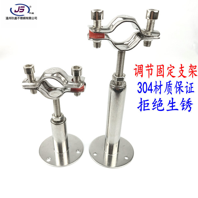 soporte de tubería de acero inoxidable 304 elevación ajustable abrazadera de tubería fija de gas y agua abrazadera telescópica de cable de suspensión abrazadera de pared