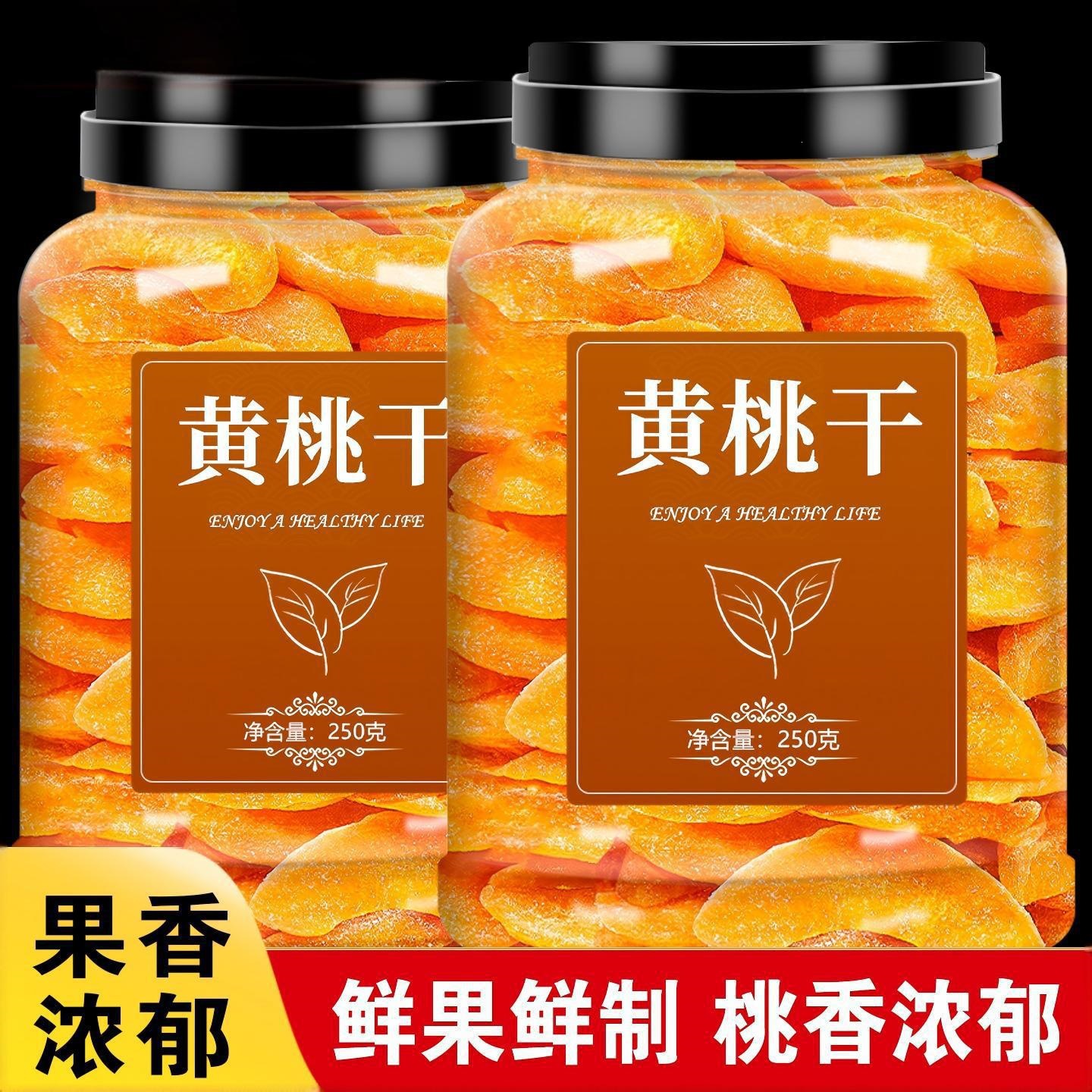 黄桃干果脯罐装桃子果干桃肉小零食水果干散装桃片蜜饯桃脯