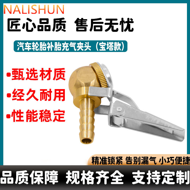 Car Tire Repair Inflatable Chuck Pneumatic Tool Chuck Type Internal Thread Inflator
