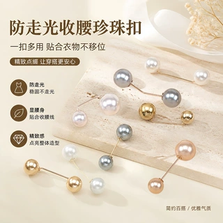 韩版简约一字插针珍珠扣隐形防走光胸针衬衫收腰别针扣珍珠扣配饰