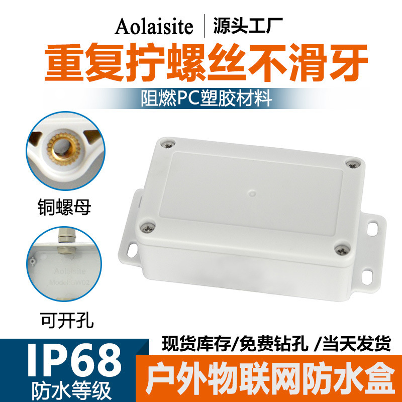 Ip68難燃防水プラスチックカバーabs屋外防雨防爆監視ケーブル街灯密封接続箱|undefined
