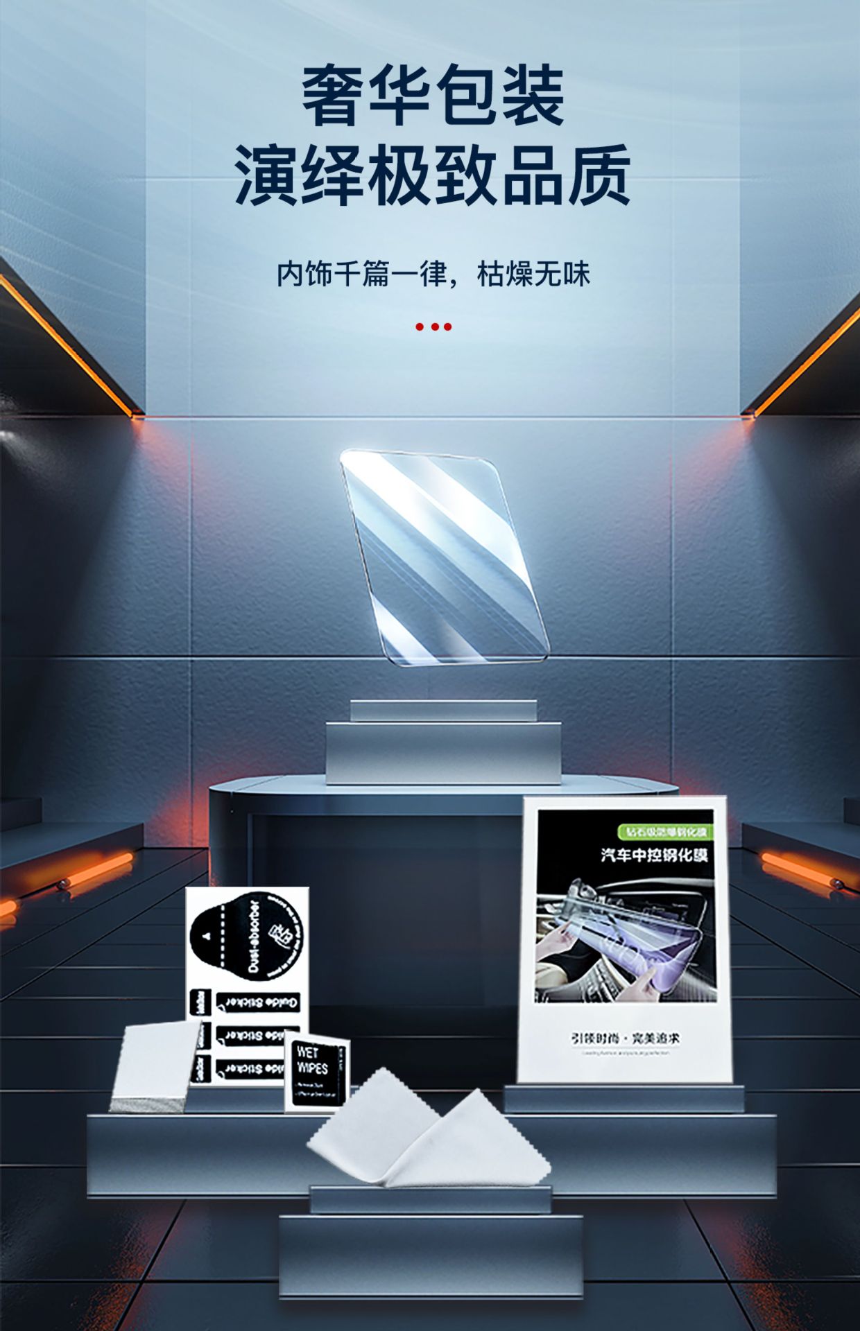 Suitable for 26 Smart Elves # No. 1 Screen Tempered Film No. 1 Navigation Central Control Film Car Interior Decoration Supplies