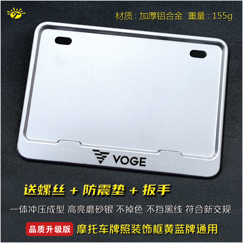 Carbon Fiber Pattern, Universal Nömrə qabı - voge-solid-silver-version