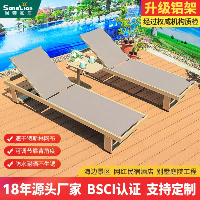 户外沙滩椅庭院休闲折叠椅酒店游泳池午睡椅轻便泳池防水防晒躺床