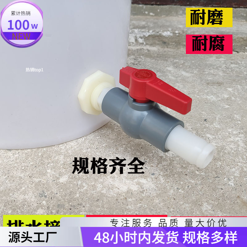 龙头塑料球阀排水阀水塔水箱2025新款开关阀门放水鱼缸帆布水桶