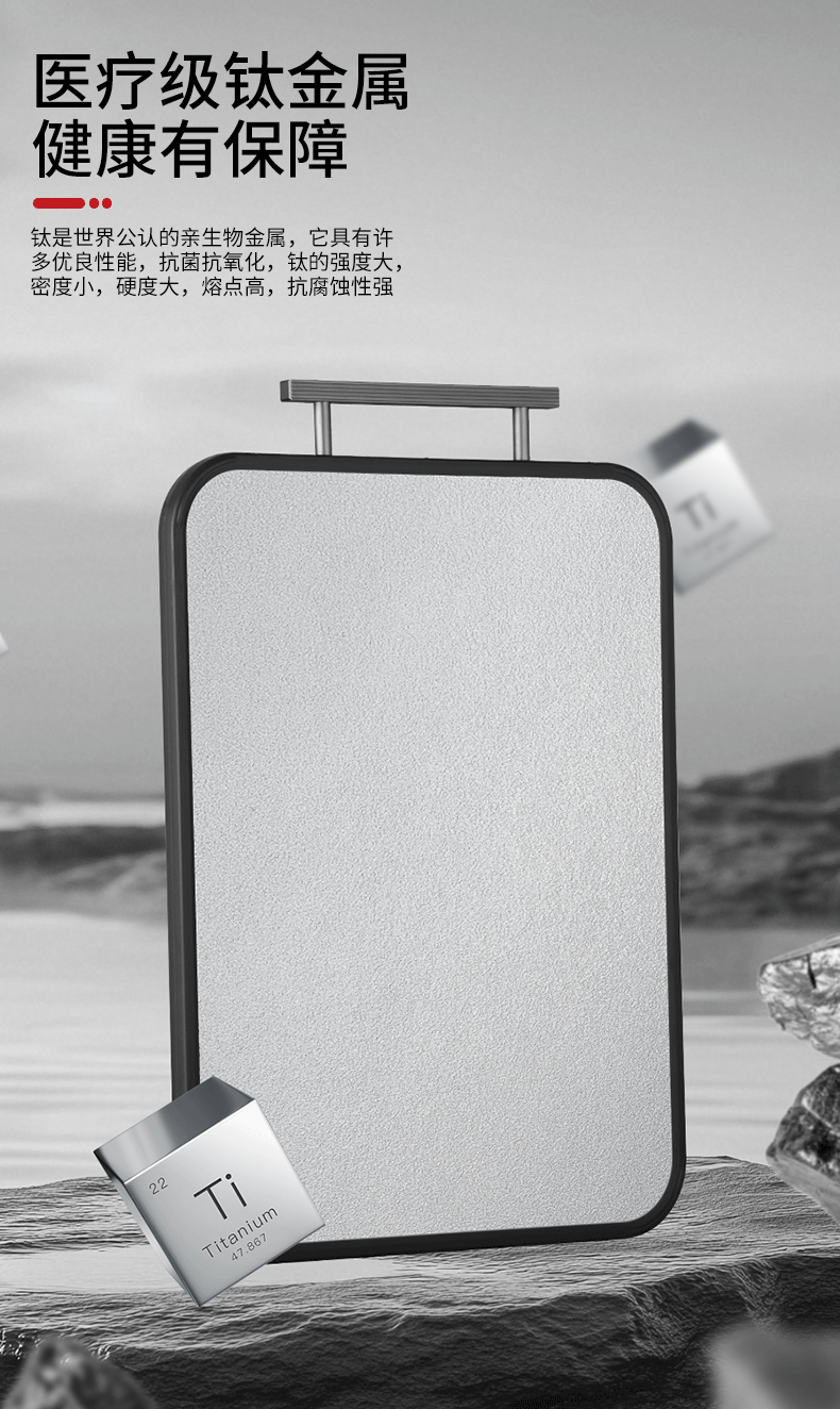 小麦纤维+纯钛_04