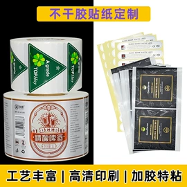 不干胶标签;纸类标签;铭牌