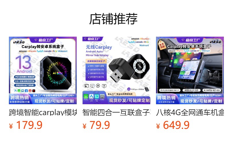 Hot-Selling Smart Car-Machine Interconnection Reverse Control Carplay Adapter Apple Android Mirror Screen Projection Carplay Box